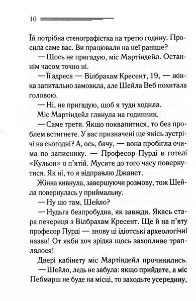 Годинники 1027033 фото