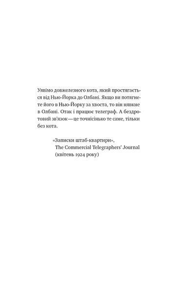 Універсальна теорія котиків в інтернеті. Як культура впливає на технології і навпаки 1018900 фото