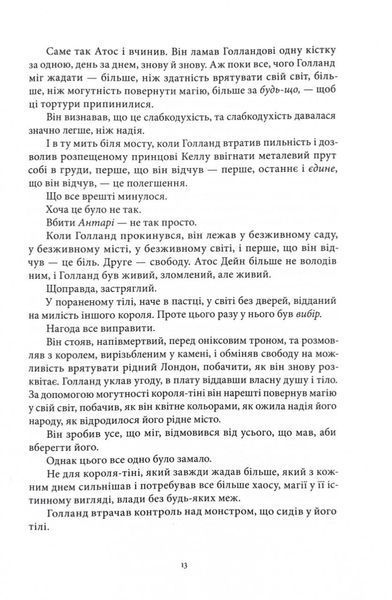 Заклинання Світла. Кольори магії. Книга 3 1032671 фото