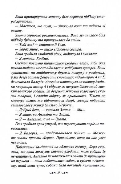 Зігріті сонцем 1026572 фото