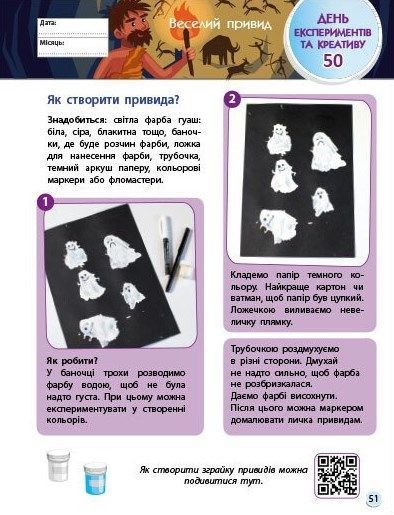 SMARTліто. Іду у 4 клас 1024913 фото
