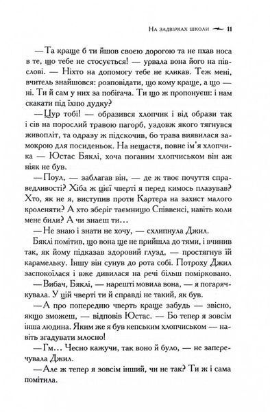 Хроніки Нарнії. Срібний трон. Книга 6 (нове оформлення) 1029775 фото