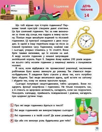 SMARTліто. Іду у 4 клас 1024913 фото