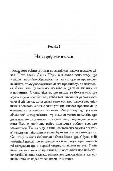 Хроніки Нарнії. Срібний трон. Книга 6 (нове оформлення) 1029775 фото