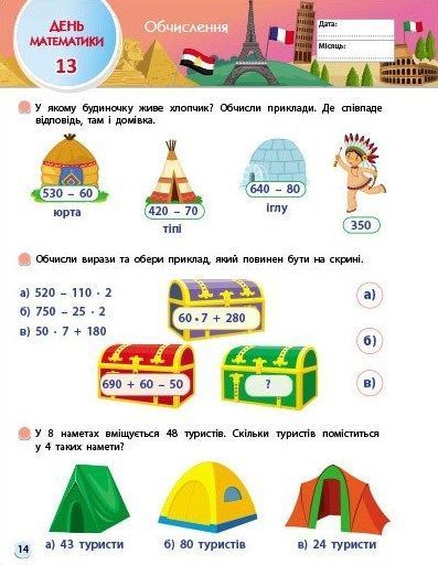 SMARTліто. Іду у 4 клас 1024913 фото