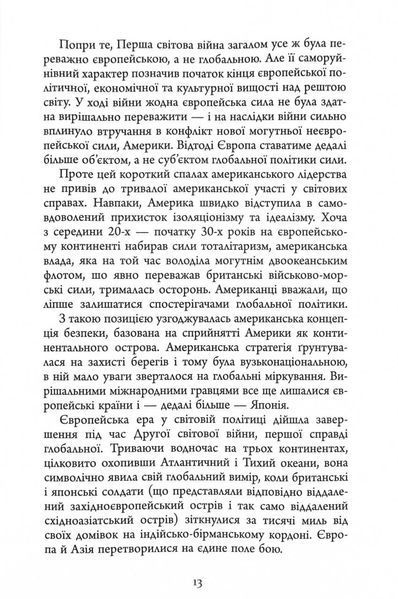 Велика шахівниця 1030108 фото