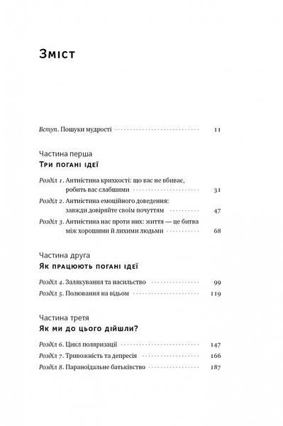 Крихкість інтернет-покоління. Як тепличне виховання шкодить сучасній молоді 1018002 фото