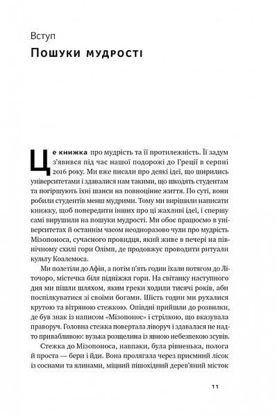 Крихкість інтернет-покоління. Як тепличне виховання шкодить сучасній молоді 1018002 фото