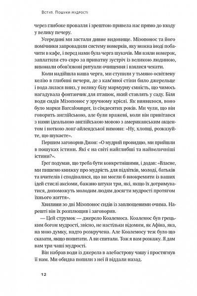 Крихкість інтернет-покоління. Як тепличне виховання шкодить сучасній молоді 1018002 фото