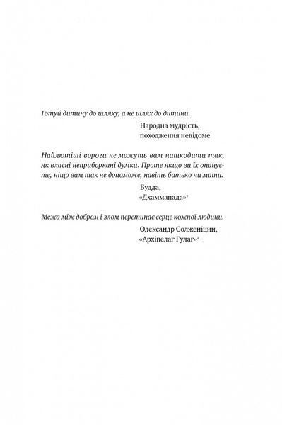 Крихкість інтернет-покоління. Як тепличне виховання шкодить сучасній молоді 1018002 фото