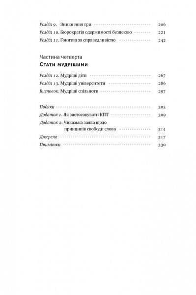 Крихкість інтернет-покоління. Як тепличне виховання шкодить сучасній молоді 1018002 фото
