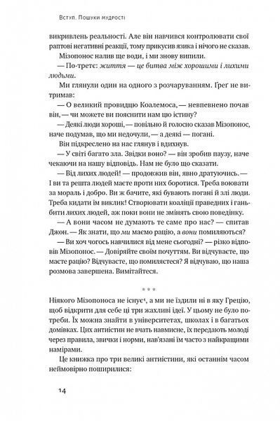 Крихкість інтернет-покоління. Як тепличне виховання шкодить сучасній молоді 1018002 фото