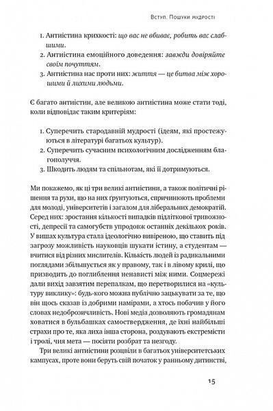 Крихкість інтернет-покоління. Як тепличне виховання шкодить сучасній молоді 1018002 фото