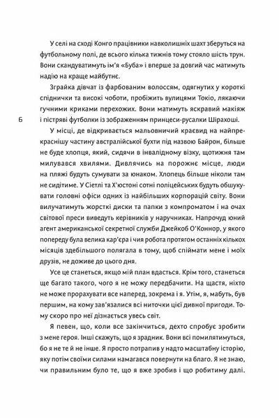 Ідеальний шторм 1020877 фото