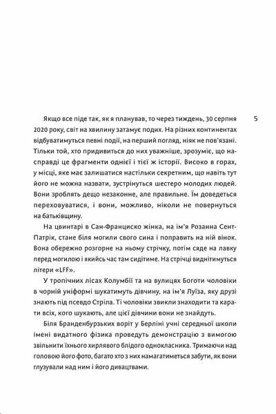 Ідеальний шторм 1020877 фото