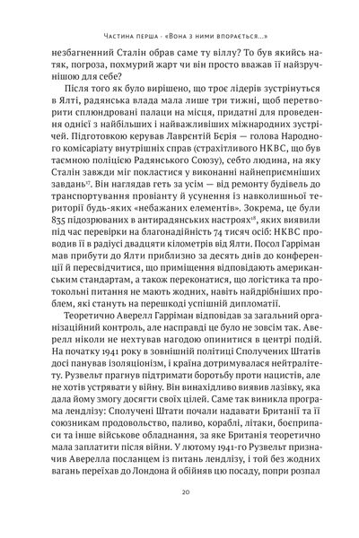 Ялтинські доньки. Черчиллі, Рузвельти й Гаррімани: історія про любов і війну 1025420 фото