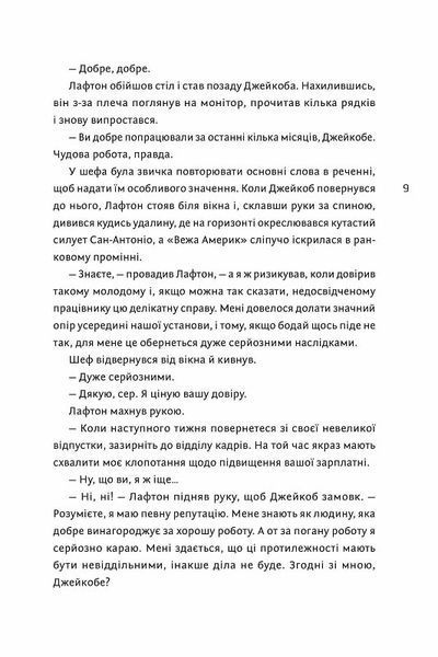 Ідеальний шторм 1020877 фото