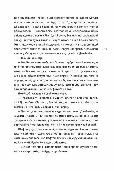 Ідеальний шторм 1020877 фото