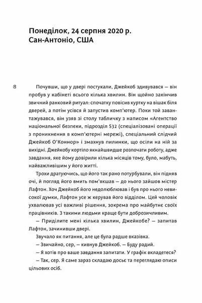 Ідеальний шторм 1020877 фото