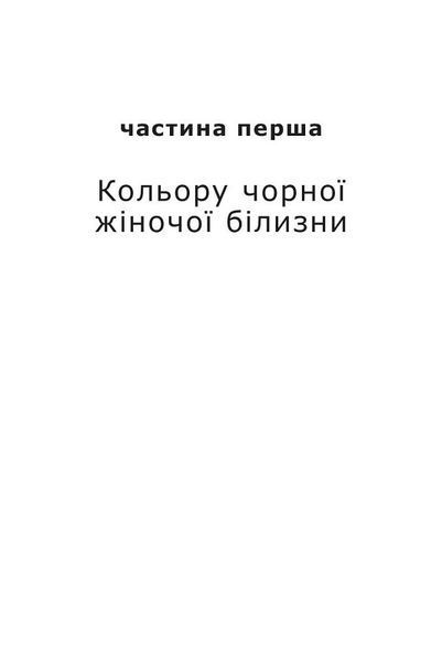 ANARCHY IN THE UKR. Луганський щоденник. Бігти не зупиняючись 1021414 фото