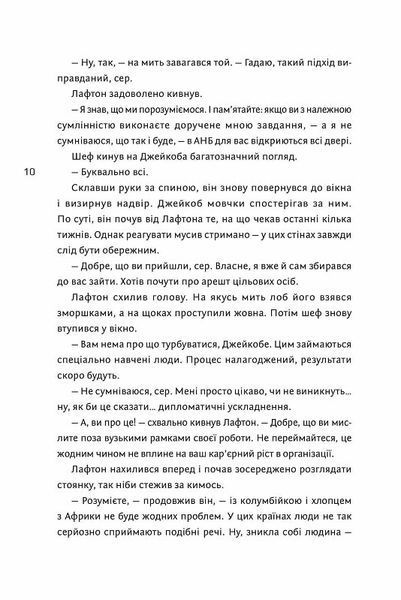 Ідеальний шторм 1020877 фото