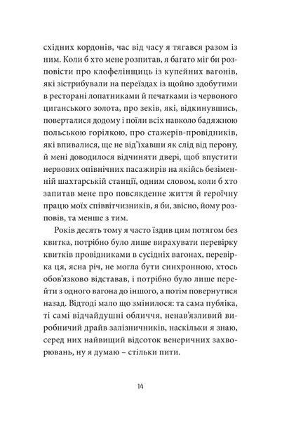 ANARCHY IN THE UKR. Луганський щоденник. Бігти не зупиняючись 1021414 фото