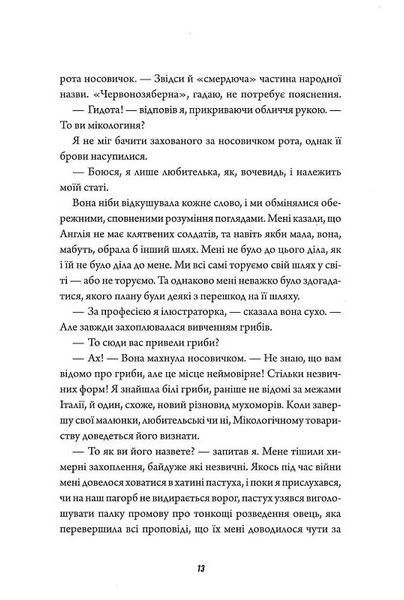Те, що тривожить мерців. Клятвений солдат. Книга 1 1029633 фото