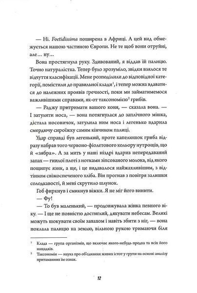 Те, що тривожить мерців. Клятвений солдат. Книга 1 1029633 фото