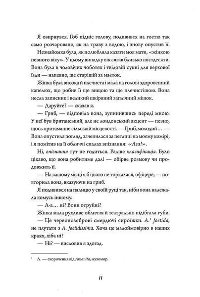 Те, що тривожить мерців. Клятвений солдат. Книга 1 1029633 фото