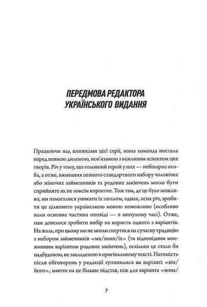 Те, що тривожить мерців. Клятвений солдат. Книга 1 1029633 фото