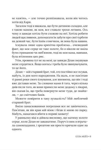 Кохати Джейсона Торна 1033479 фото