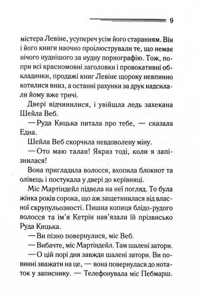 Годинники 1027033 фото