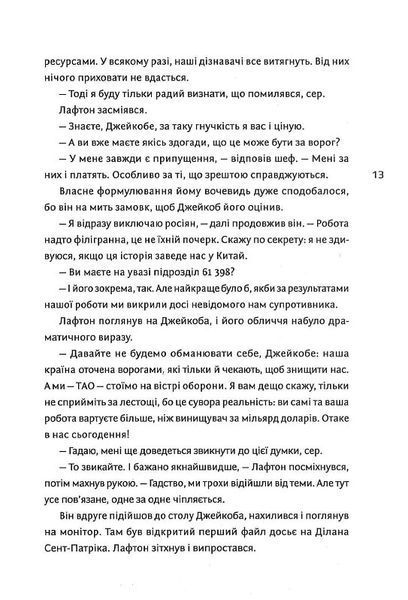Ідеальний шторм 1020877 фото