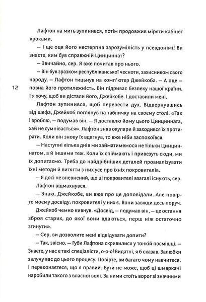 Ідеальний шторм 1020877 фото