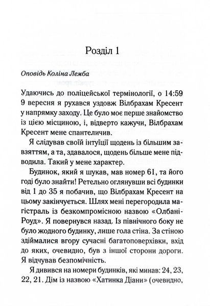 Годинники 1027033 фото