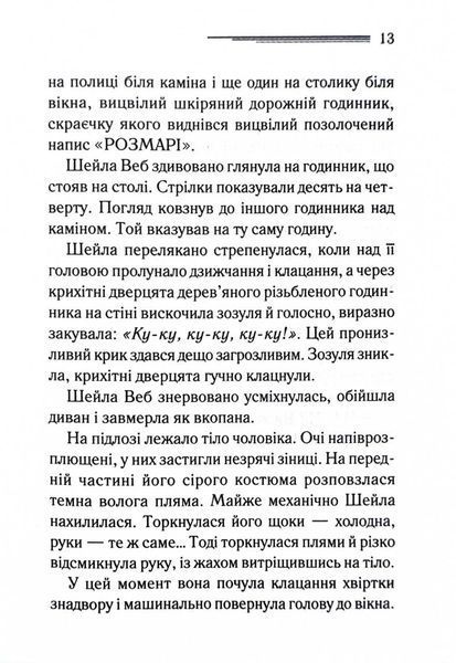 Годинники 1027033 фото