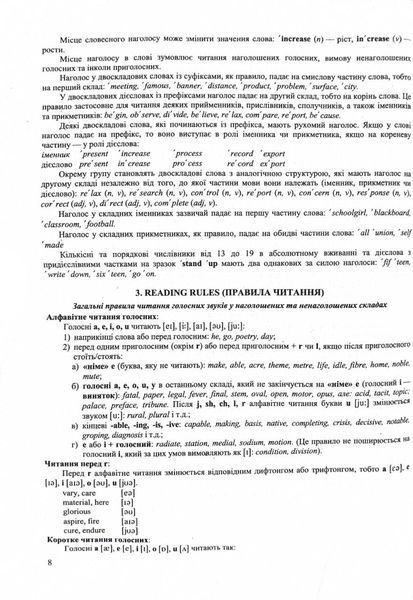 ЗНО 2025. Англійська мова. Комплексне видання для підготовки до ЗНО 2025 1026628 фото