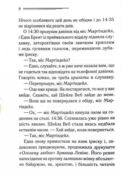 Годинники 1027033 фото