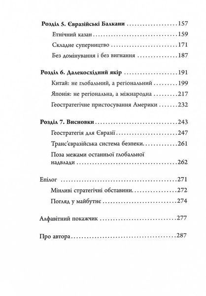 Велика шахівниця 1030108 фото