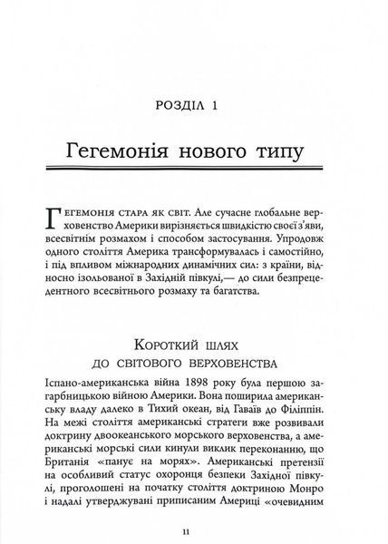 Велика шахівниця 1030108 фото