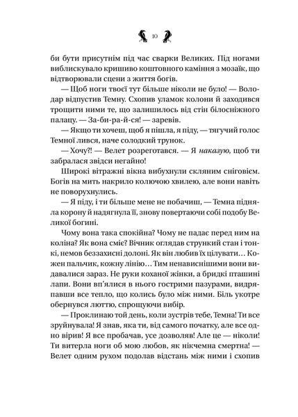 Завірюха (із кольоровим зрізом) 1025237 фото