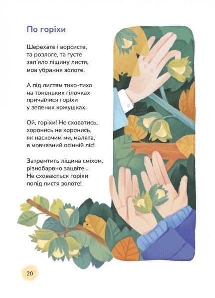 Ясоччина книжка 1026950 фото