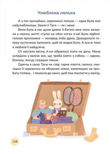 Ясоччина книжка 1026950 фото