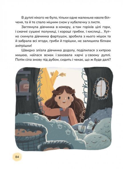 Ясоччина книжка 1026950 фото