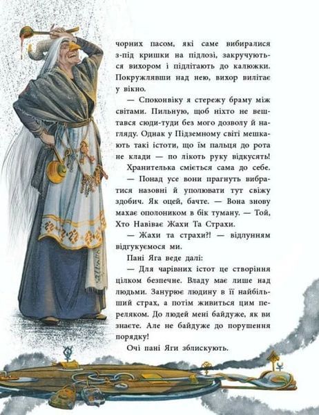 Мавка Вербичка та чар-квітка 1034543 фото