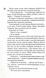 Дейзі Гейтс. Книга 2 1027586 фото 7