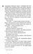 Дейзі Гейтс. Книга 2 1027586 фото 9