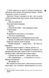 Дейзі Гейтс. Книга 2 1027586 фото 10