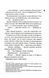 Дейзі Гейтс. Книга 2 1027586 фото 4