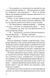 Крамниця на вулиці Роял. Книга 1 1022332 фото 9